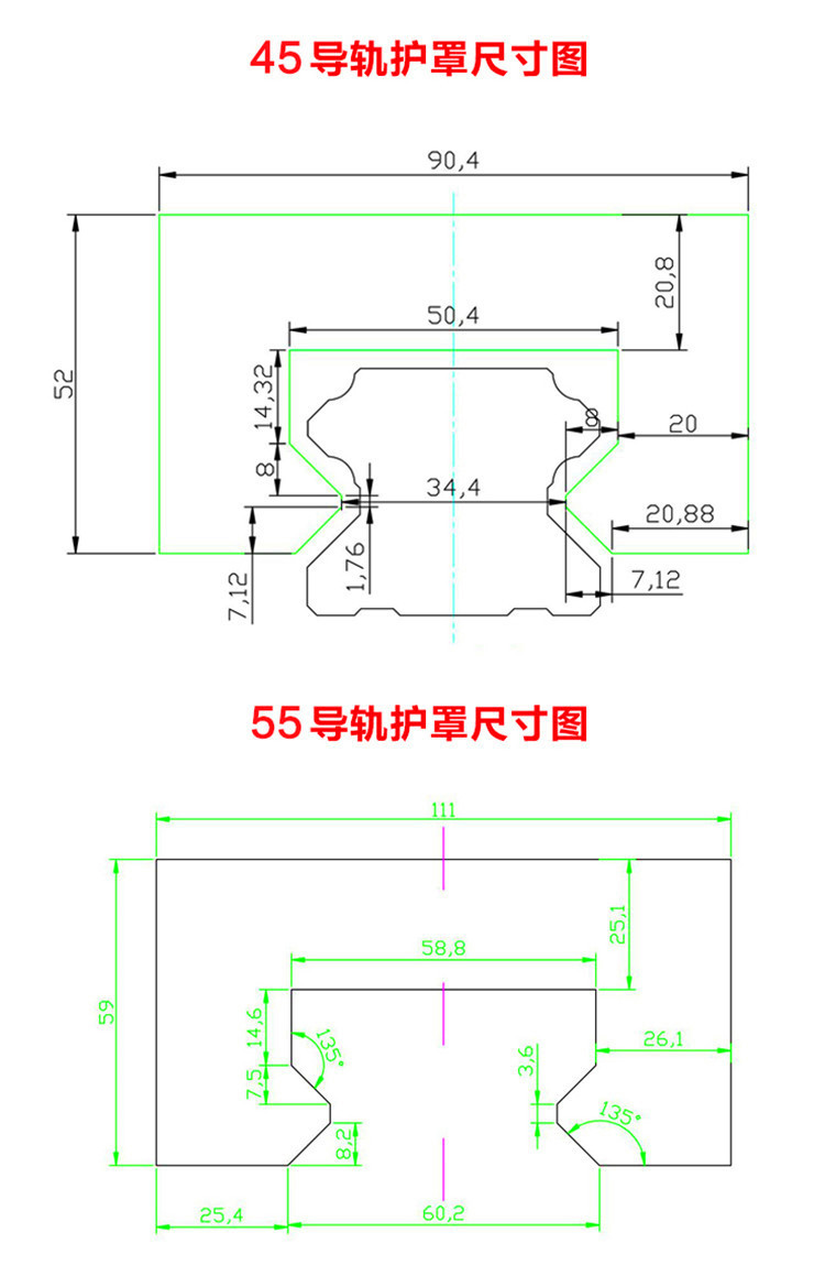 導軌護罩